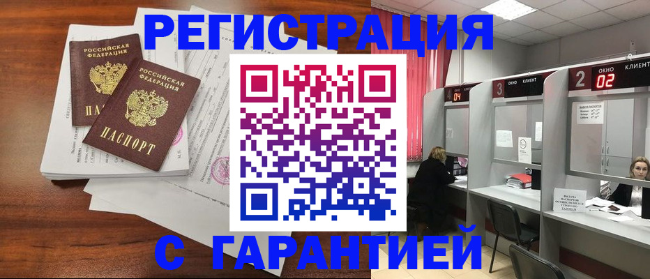 временная регистрация законно в Бокситогорске